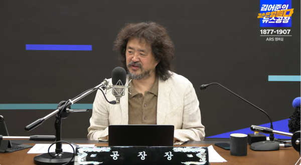 방송을 진행중인 방송인 김어준씨(이미지-김어준의 뉴스공장)