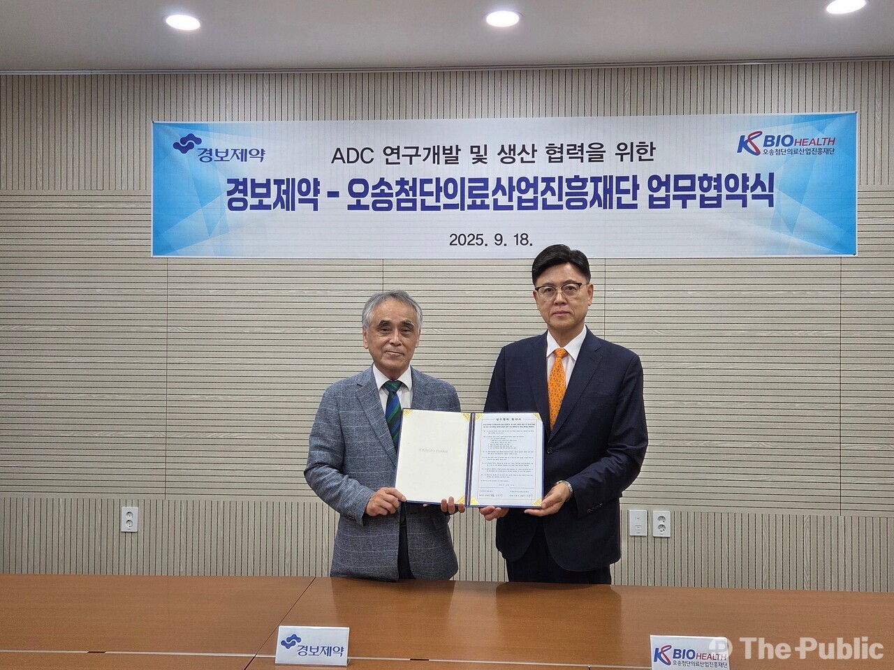 바이오 4.0 시대 이끄는 KBIOHealth, 경보제약과 전략적 업무협약 < 충청 < LOCAL NEWS < 기사본문 - 더퍼블릭