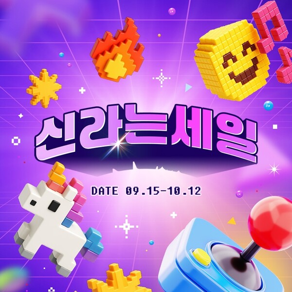 [사진=신라면세점]