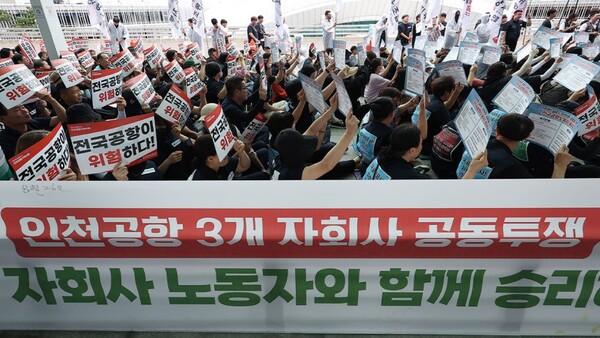 19일 열린 인천공항 제2여객터미널 앞 전국공항노동자연대 총파업 대회 (사진=연합뉴스)