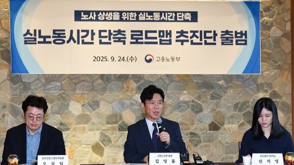김영훈 고용노동부 장관이 24일 서울 중구 LW컨벤션센터에서 열린 실노동시간 단축 로드맵 추진단 킥오프 회의에서 축사하고 있다. ＠연합뉴스