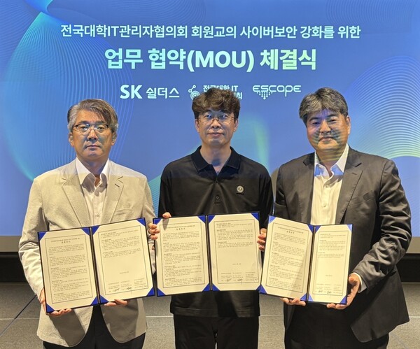 김병무 SK쉴더스 사이버보안부문장(왼쪽)과 문상국 전국대학IT관리자협의회 회장(가운데), 이해진 이스케이프솔루션 대표이사(오른쪽)이 기념 촬영을 하고 있다 [사진=SK쉴더스]