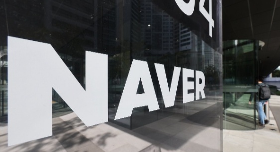 분당 네이버 사옥 ＠연합뉴스