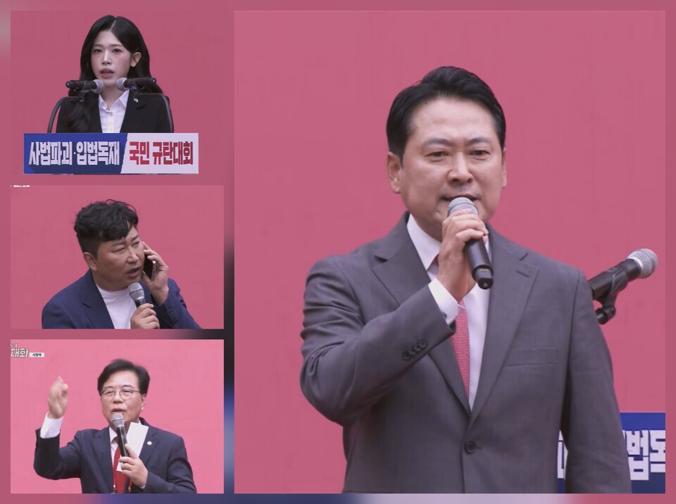 국민의힘, 사법파괴·입법독재 국민 규탄대회 “국민의 힘으로 자유민주주주의 수호하자”/ 출처=국민의힘TV