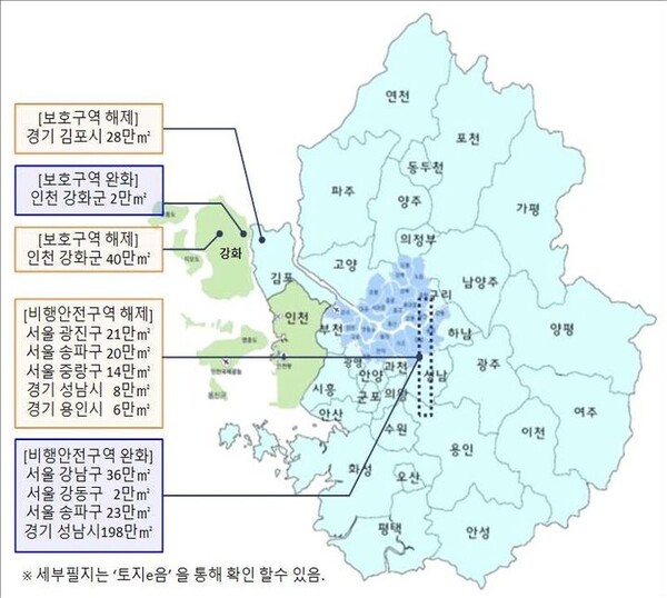 군사시설보호구역 변동지역.(이미지-국방부)