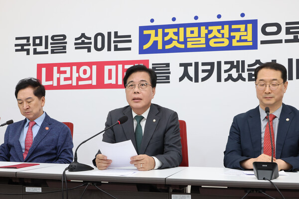 국민의힘 송언석 원내대표가 29일 서울 여의도 국회에서 열린 '이재명 정권 무능 외교 국격 실격 대응 특별위원회' 1차 회의에서 발언하고 있다(연합뉴스)