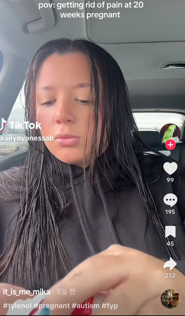 트럼프 대통령의 발언에 반대 의사를 표명하는 임산부들이 타이레놀을 복용하는 영상을 SNS에 올려 화제다. [사진제공=SNS 갈무리]