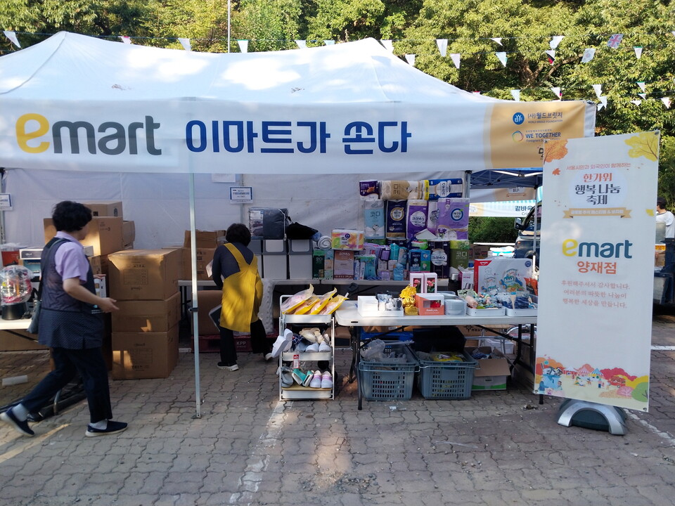 이마트 양재점, '한가위 행복 나눔 축제'에 2톤 물품 기부… "지역사회 상생 지속"