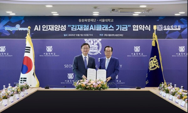 1일 서울대학교에서 열린 AI 인재양성 김재철AI클래스 기금 협약식에서 (오른쪽)김재철 동원그룹 명예회장과 유홍림 서울대학교 총장이 기념사진을 촬영하고 있다. 사진 제공=동원그룹.