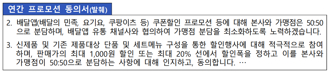 공정거래위원회