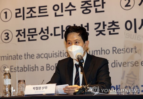 박철완 전 금호석유화학 상무 [사진=연합뉴스]