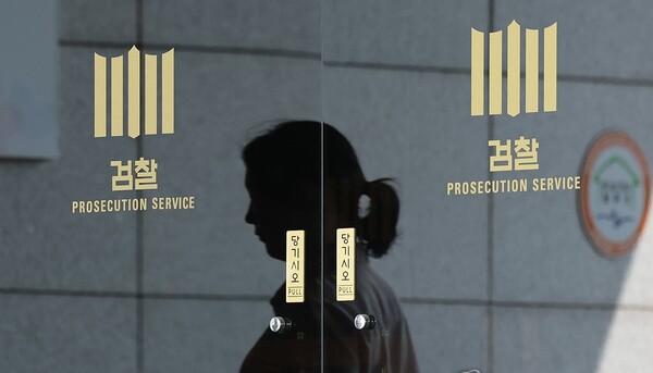 서울중앙지검 ＠연합뉴스