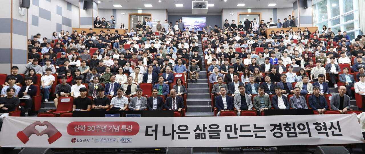 LG전자 조주완 CEO가 지난 2일 부산대학교 기계관에서 재학생 300명에게 CEO 특강을 진행했다.