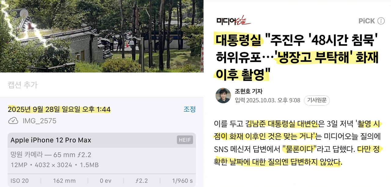 국민의힘 주진우 의원 페이스북.