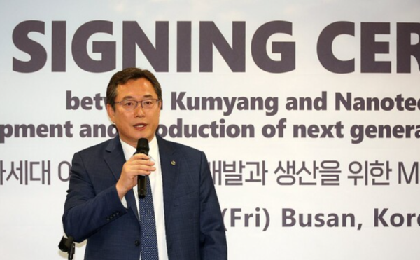 류광지 금양회장