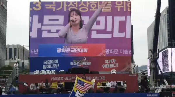 10·3 광화문 애국 청년들, 광화문 집회서 "국가가 위태롭다, 국민이여 일어나라" 목소리 높여/ 출처=너만몰라TV