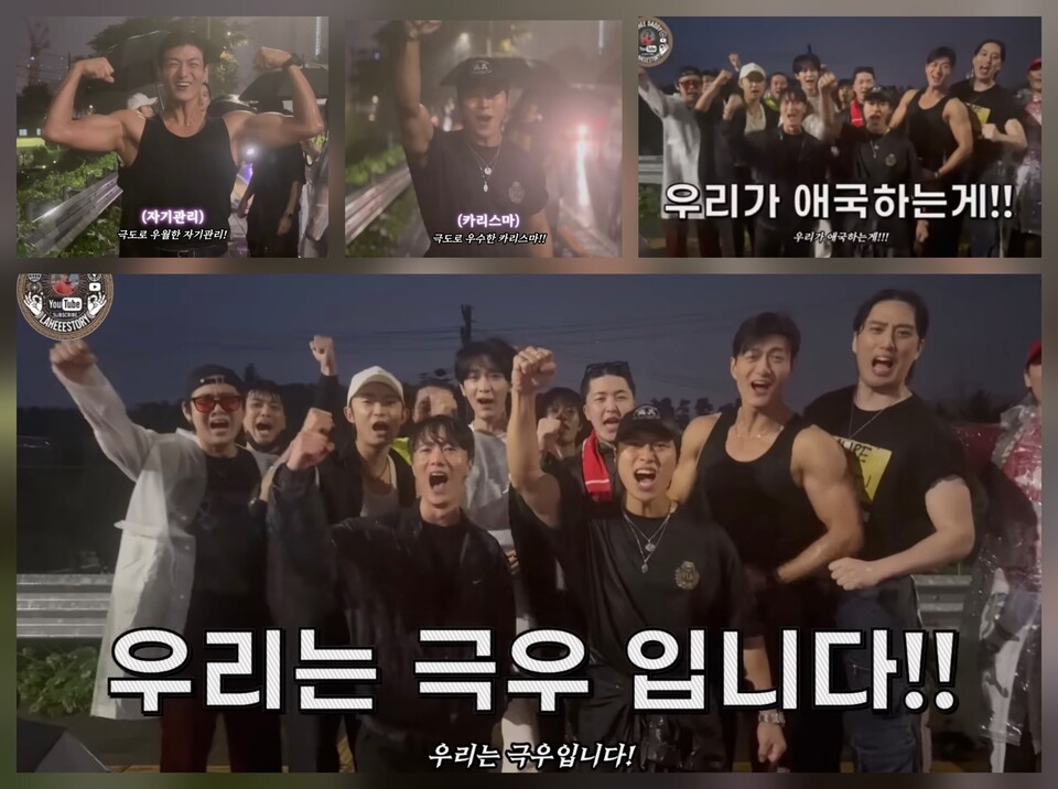 '극우 프레임'에 대한 청년들의 반격, '극우=극도로 우월함'/출처=청년단체연합+라희아빠 즐거운 도전