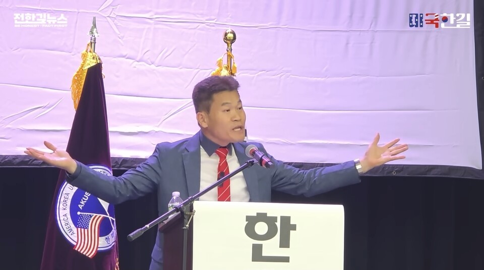 전한길 역사강사, 뉴저지 강연서 "한미동맹 72년 최대 위기, 교포들이 구국에 나서야" 강력 호소/ 출처=전한길뉴스