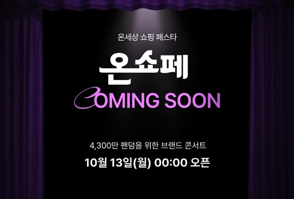 [사진=롯데홈쇼핑]