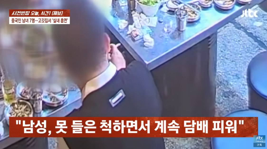 지난 9일자 JTBC 사건반장 방송 캡처.