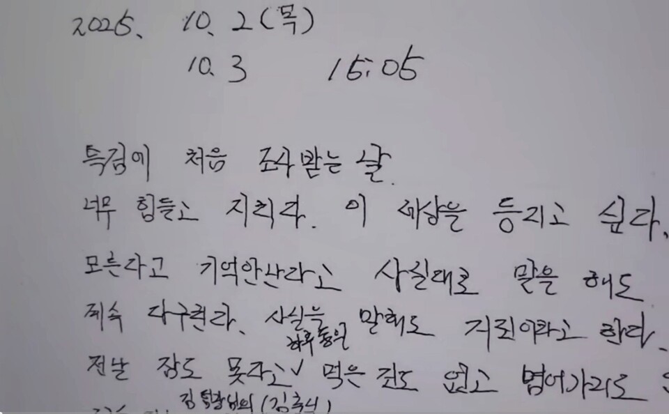 충격! 특검 수사 중 극단 선택 '면장(공직자)' 유서 공개: 강압 수사 의혹 제기/ 출처=성창경TV