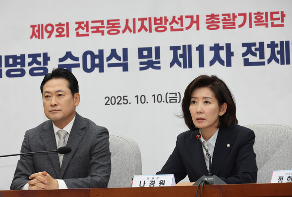 10일 서울 여의도 국회에서 열린 국민의힘 지방선거총괄기획단 임명장 수여식 및 제1차 전체회의에서 나경원 위원장이 발언하고 있다(연합뉴스)
