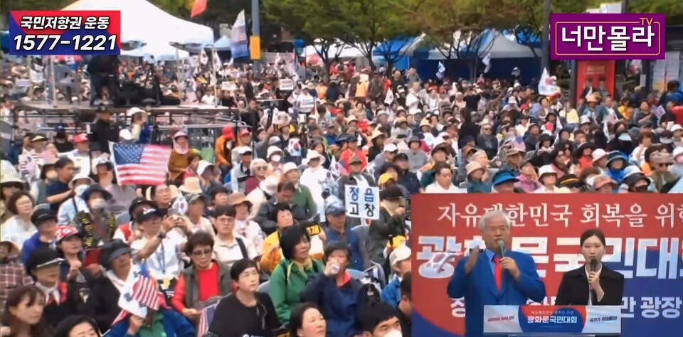 전광훈 국민혁명 의장, 美트럼프 방한 시 '긴급 면담' 제안... "남북한 자유통일 요청할 것"/ 출처=너만몰라TV