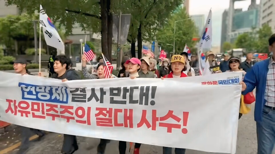 10.11광화문 국민대회, "연방제 결사반대! 자유민주주의 수호!" 외치며 광화문 일대 대규모 행진/ 출처=홍철기TV