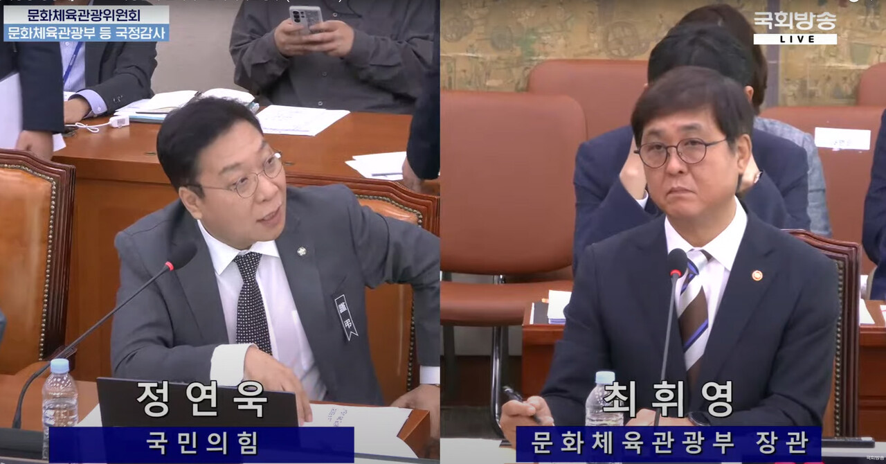 국회방송 캡처 화면