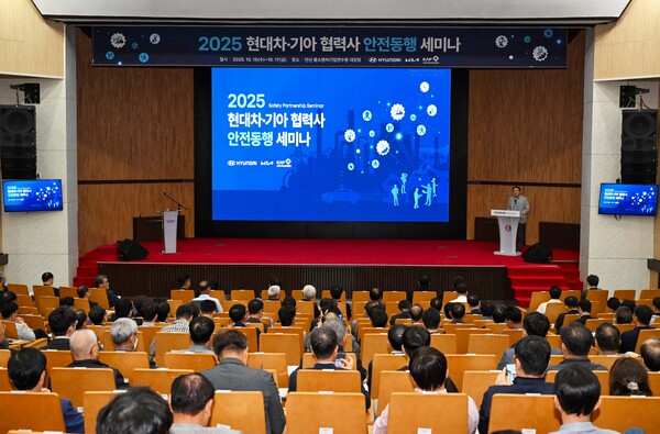 ‘2025 현대차기아 협력사 안전동행 세미나’ 현장 사진. 사진 제공=현대자동차그룹.