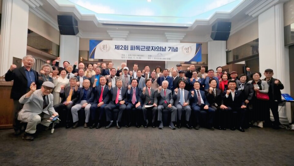 '조국 근대화의 씨앗' 파독 근로자 기리다... 제2회 파독근로자의 날 기념행사 개최