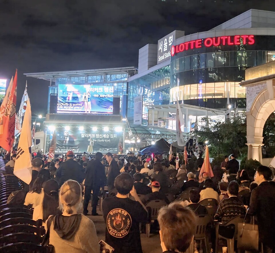 "우리가 찰리커크다!" 서울역서 '찰리커크 정신계승' 철야 집회 성황/ 출처=부방대