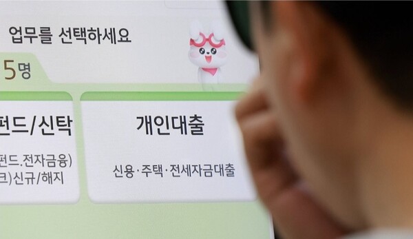 정부가 부동산시장 안정 대책을 발표한 15일 서울 시내 시중은행을 찾은 시민이 상담 받기 위해 번호표를 뽑고 있다.＠연합뉴스