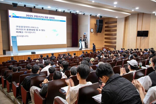 쿠팡풀필먼트서비스는 지난 16일 대구 영남이공대학교 천마스퀘어에서 우수인재 발굴을 위한 채용설명회를 진행했다. 이날 현장 면접을 통해 최종 합격한 영남이공대학교 학생들은 졸업 후 CFS에 정식 입사하게 된다. 사진 제공=쿠팡풀필먼트서비스.