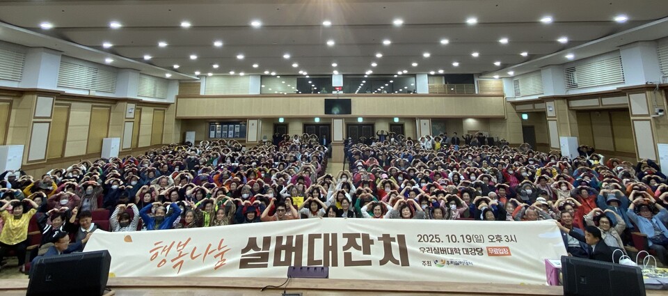 “세대가 함께한 따뜻한 가을 축제” 천안 우리실버대학, ‘실버대잔치’ 성황리에 마무리