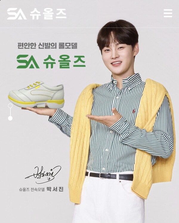 국내 최초 의료기기 인증 기능성 신발 '슈올즈'/ 출처=슈올즈 홈페이지 캡쳐