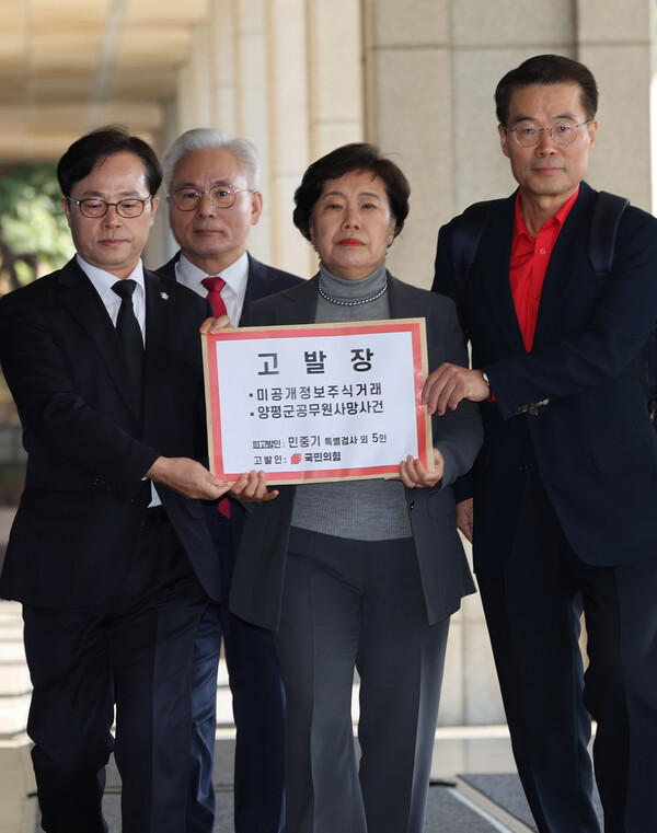 국민의힘 조배숙 사법정의수호 및 독재저지 특별위원회 위원장과 숨진 채 발견된 경기 양평군청 소속 공무원의 변호를 담당한 박경호 변호사(오른쪽)가 22일 서울 서초구 서울중앙지검에서 민중기 특별검사에 대해 자본시장법위반, 직권남용 등의 혐의로 고발을 위해 이동하고 있다(연합뉴스)