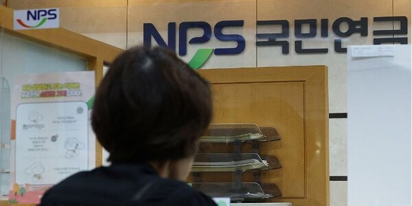 ▲서울 서대문구 국민연금공단 서울북부지역본부 상담센터의 모습 (사진제공=연합뉴스)