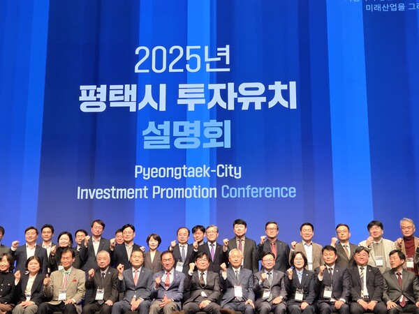 23일 서울 엘타워에서 경기경제청이 평택시와 공동으로 개최한 '기업유치투자설명회' 기념촬영을 하고 있다. ＠경기도