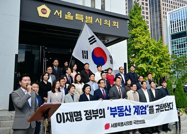 서울시의회 국민의힘 부동산 정책 규탄대회. (사진=서울시의회 제공)