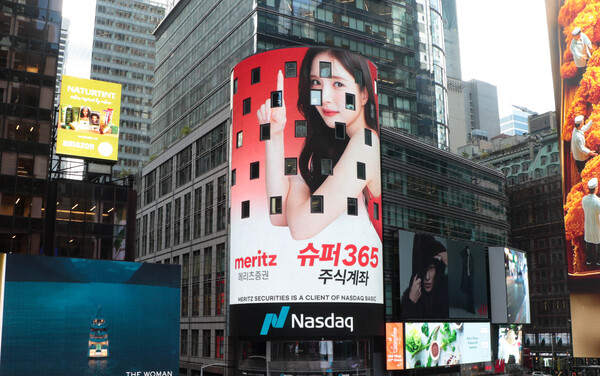 [사진=메리츠증권]