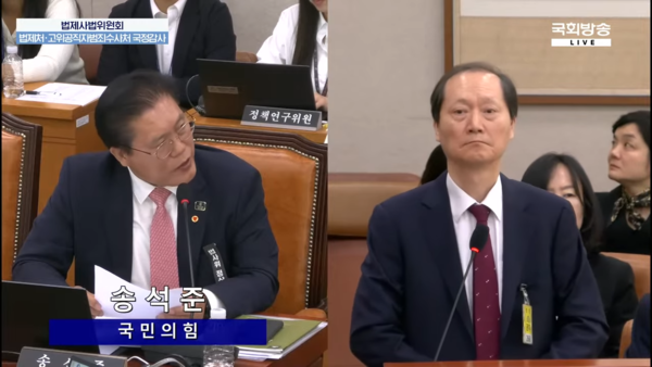 24일 진행되는 국회 사법위원회 국정감사에서 발언하는 송석준 국민의힘 의원 [사진제공=국회뉴스 생중계 갈무리]