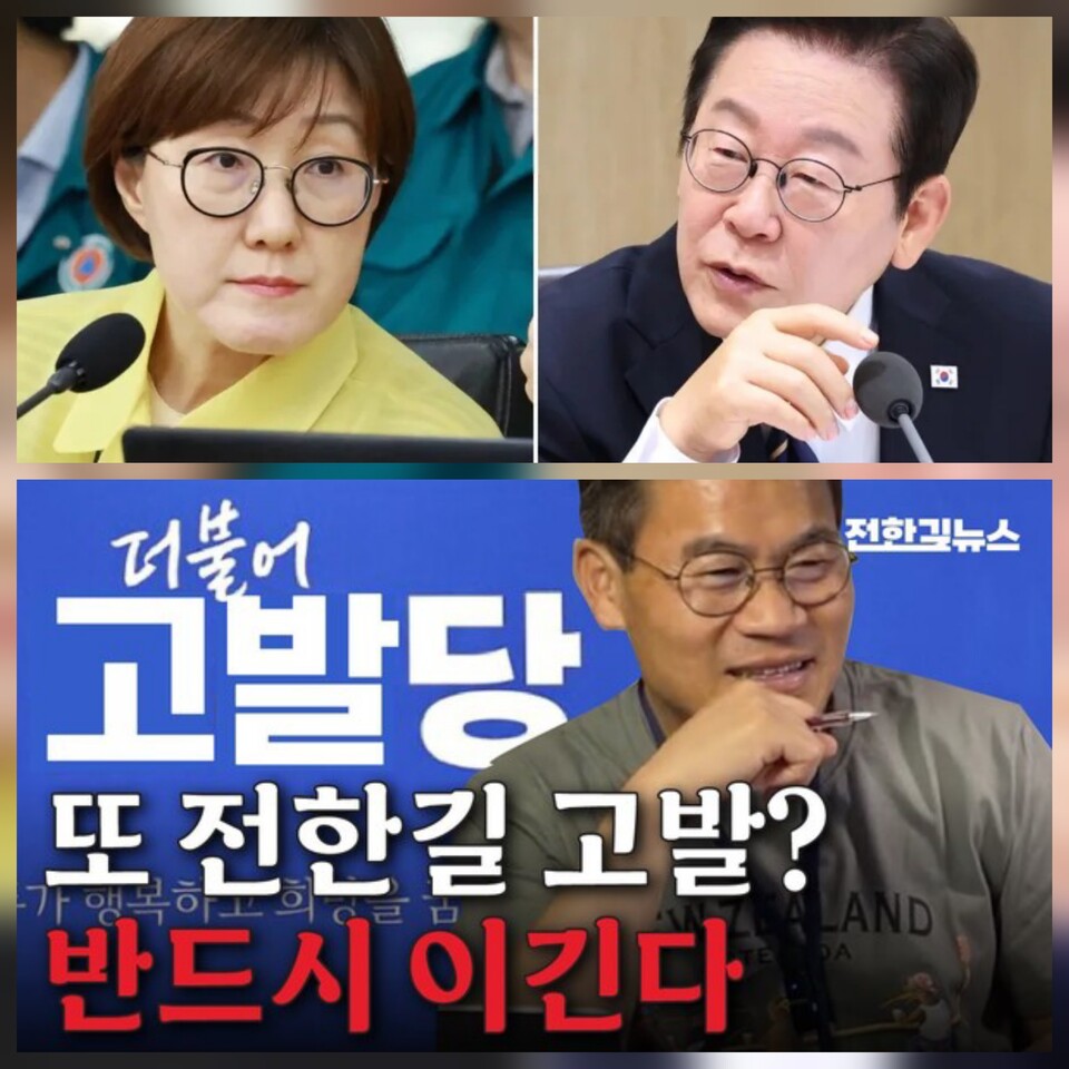 김현지 사태, '내연설' 폭탄 발언으로 정국 강타... 민주당 vs 우파 유튜버 '고발 전쟁' 돌입/ 출처=성창경TV+전한길뉴스