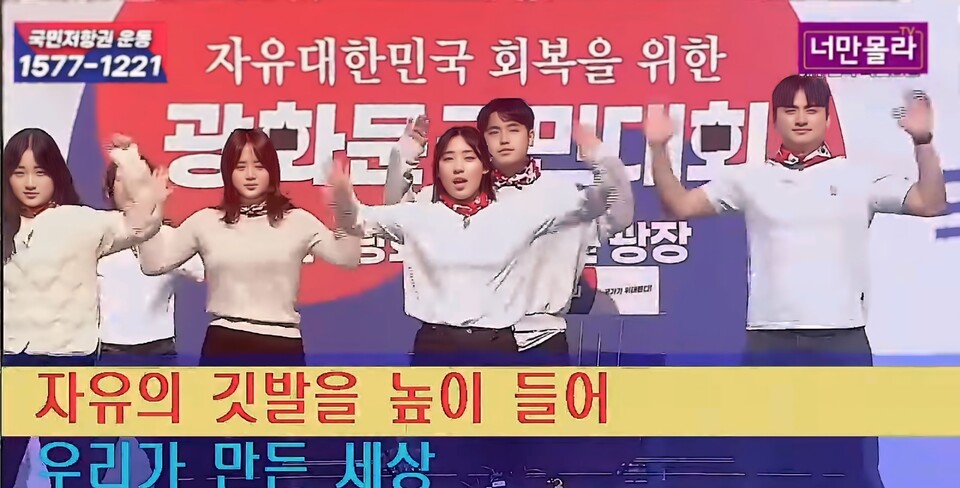 대국본, 광화문 ‘철야 구국기도회 및 국민대회’ 성료... 25일 10만 인파 운집 “자유대한민국 수호” 외쳐/ 출처=너만몰라TV