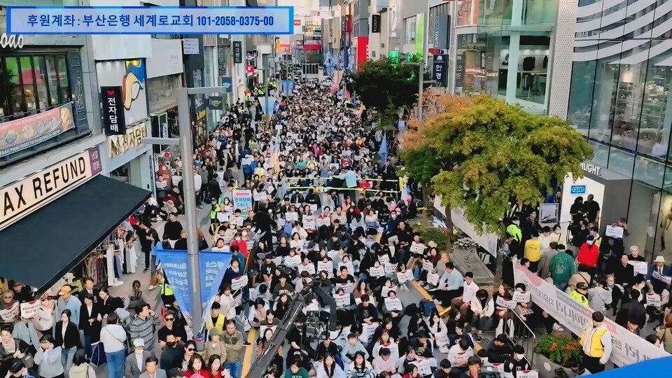 "손현보 목사님을 자유케 하라!"... 종교 탄압 논란 격화: 손현보 목사 구속에 대규모 규탄 집회/ 출처=세계로교회