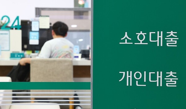 은행 대출 창구 ＠연합뉴스