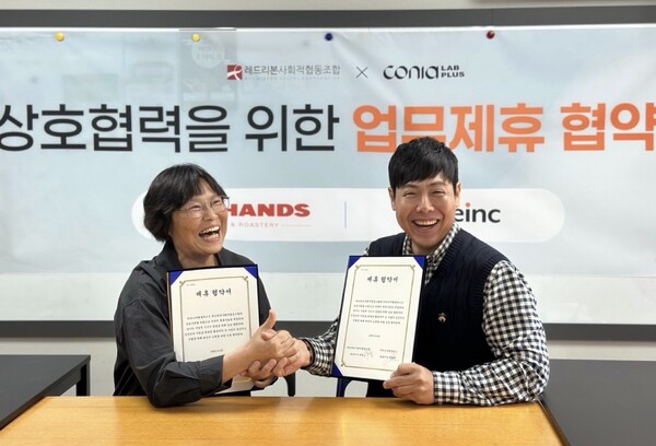코니아랩플러스, 레드리본사회적협동조합과 사회적 가치 실현 나선다 - 뉴스 썸네일 이미지