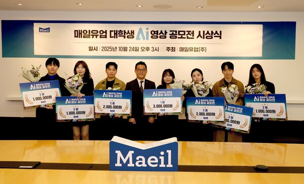 매일유업이 지난 24일 서울 종로구 본사에서 ‘대학생 AI 영상 공모전’ 시상식을 개최하고, 곽정우 대표이사(왼쪽에서 4번째)와 임직원들이 참석해 수상자들에게 상을 수여했다. 이번 공모전에는 전국 88개 대학에서 총 231편의 영상이 출품됐으며, 8편이 수상작으로 선정됐다. 사진 제공=매일유업.