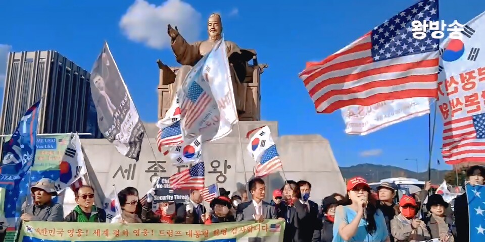 "트럼프 대통령 환영! WELCOME USA!"... 광화문 뜨겁게 달군 'Thank You(땡큐) USA' 환영식/ 출처=왕방송