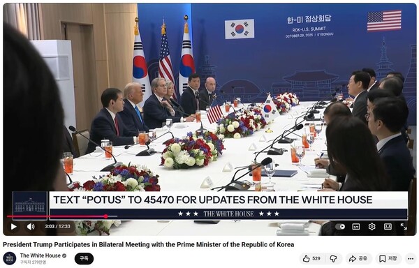 트럼프 대통령이 한국 '국무총리'와 회담했다고 오기한 백악관 유튜브 생중계 영상(연합뉴스)
